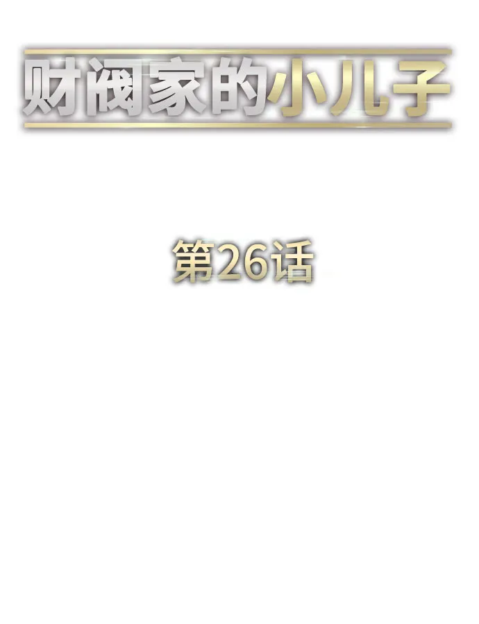 第26话 第56页