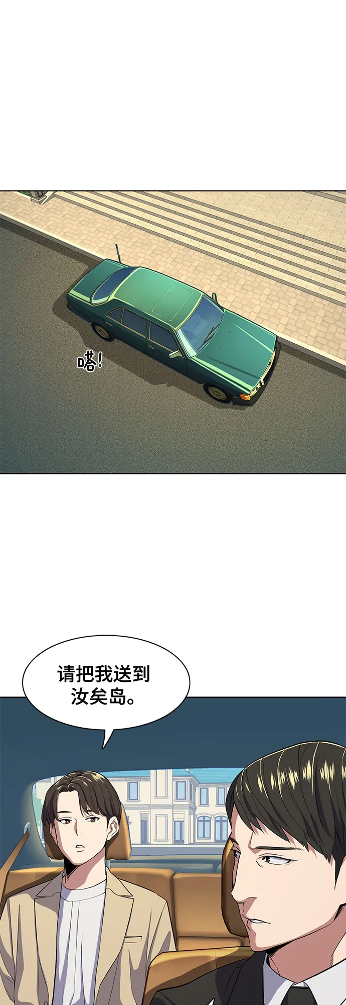 第26话 第57页