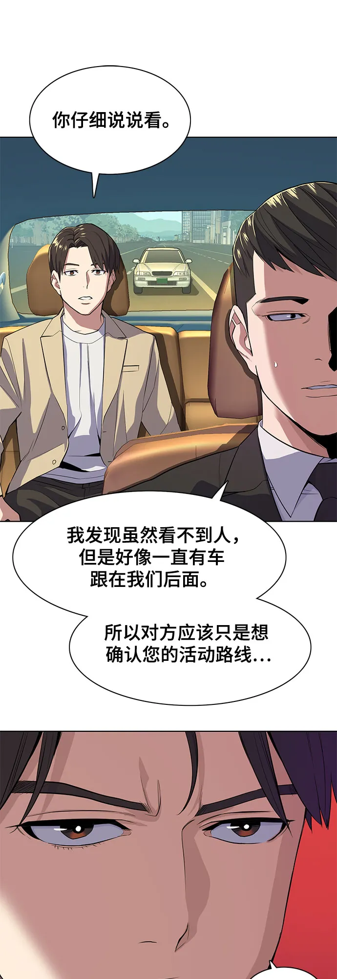 第26话 第62页