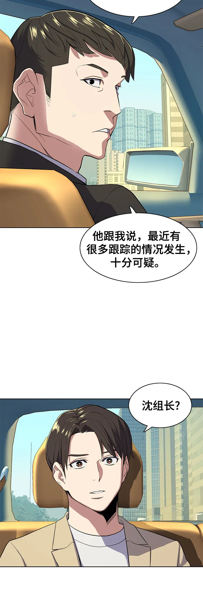 第26话 第64页