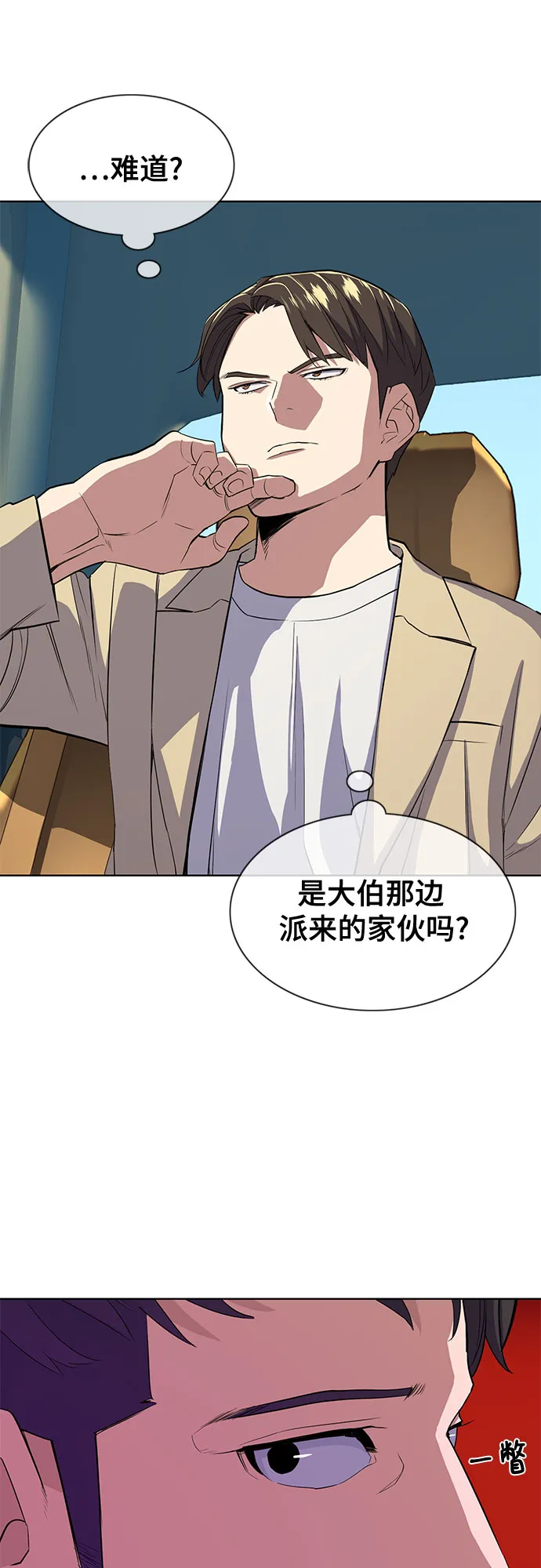 第26话 第67页