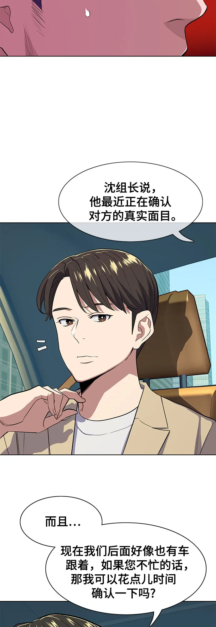 第26话 第68页
