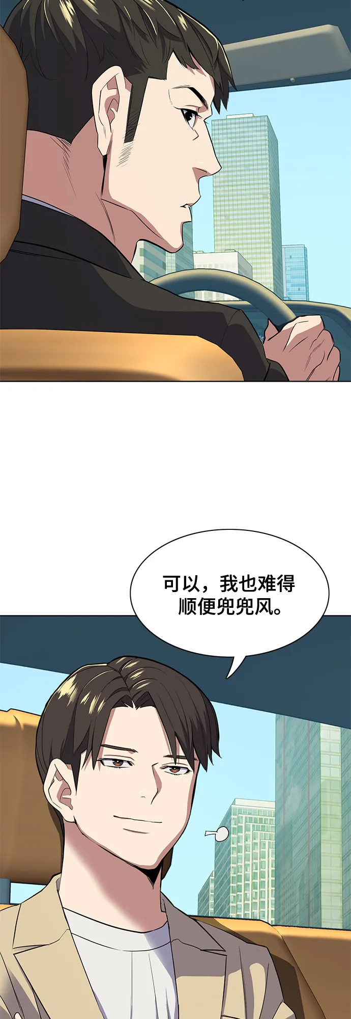 第26话 第69页