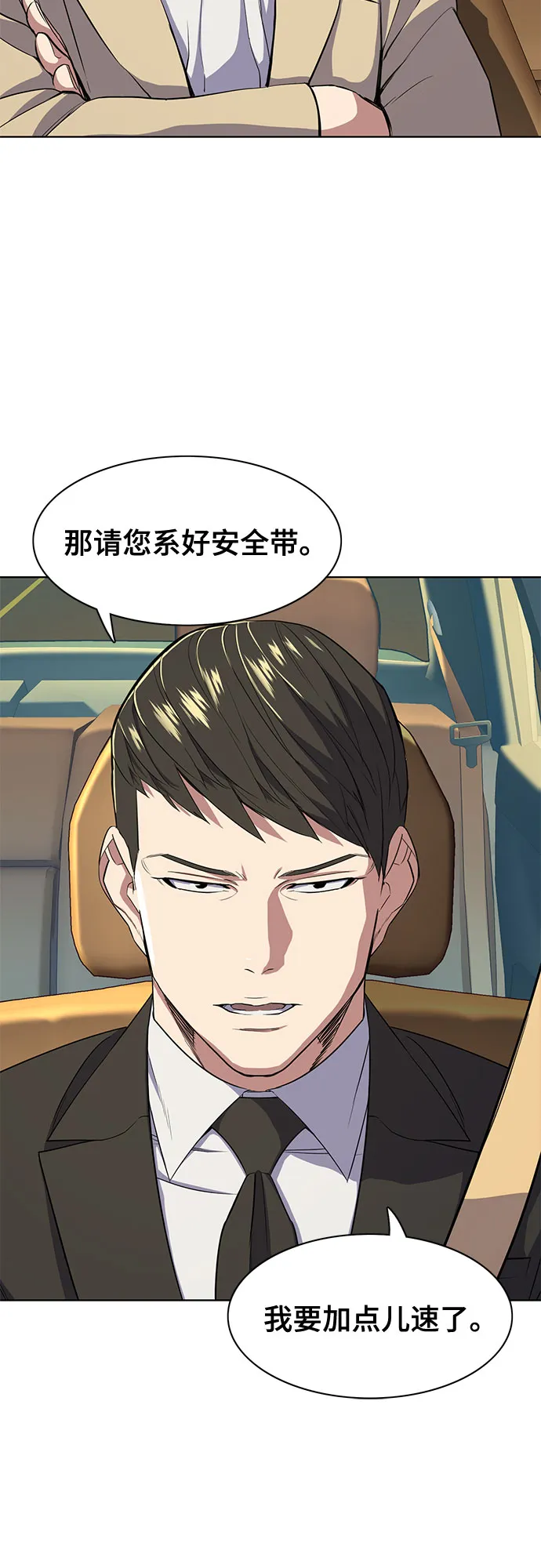 第26话 第70页