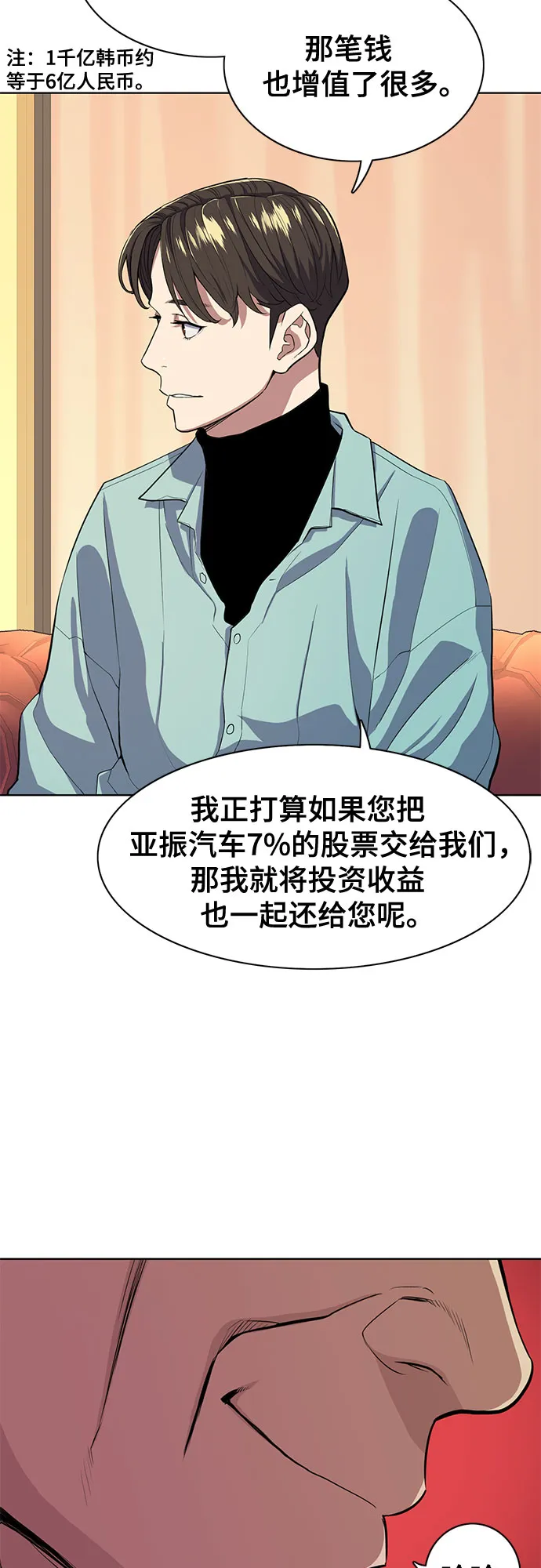 第25话 第4页
