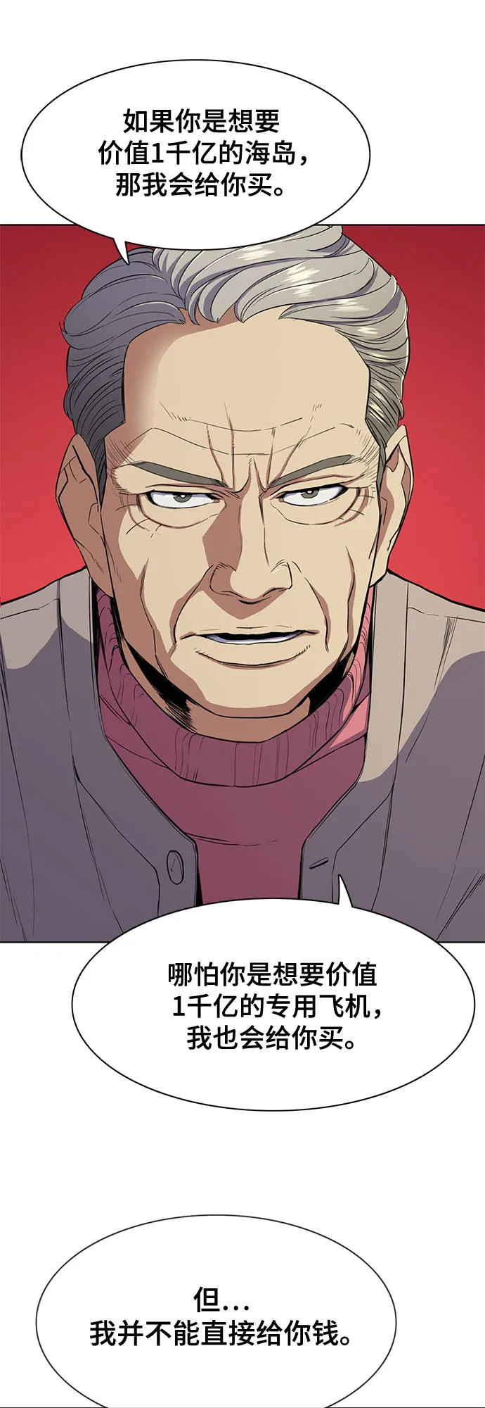 第25话 第7页