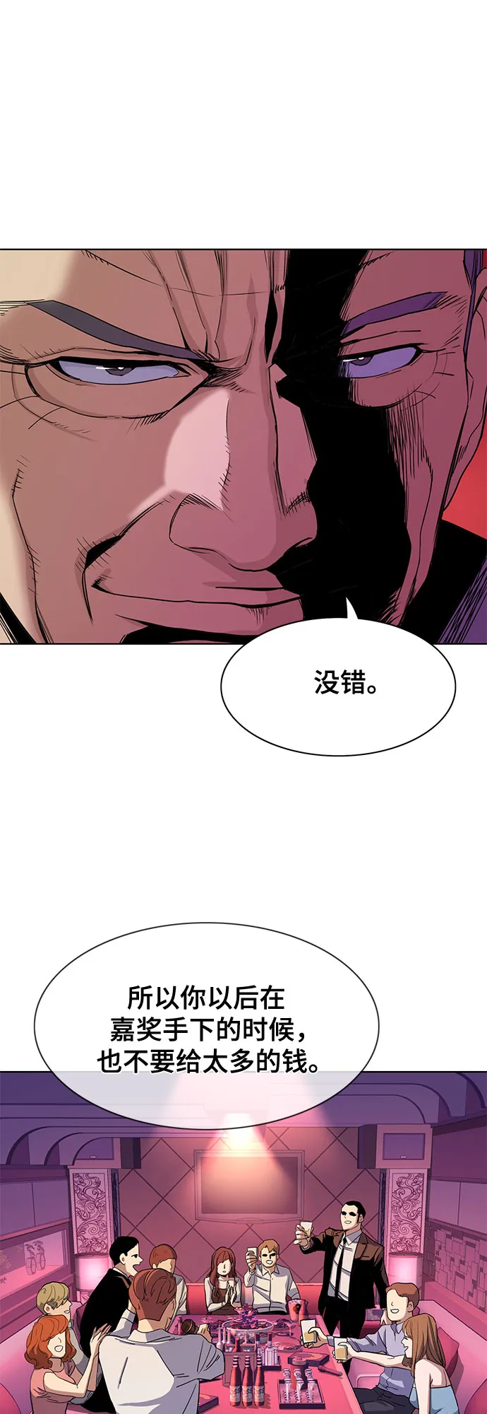 第25话 第9页