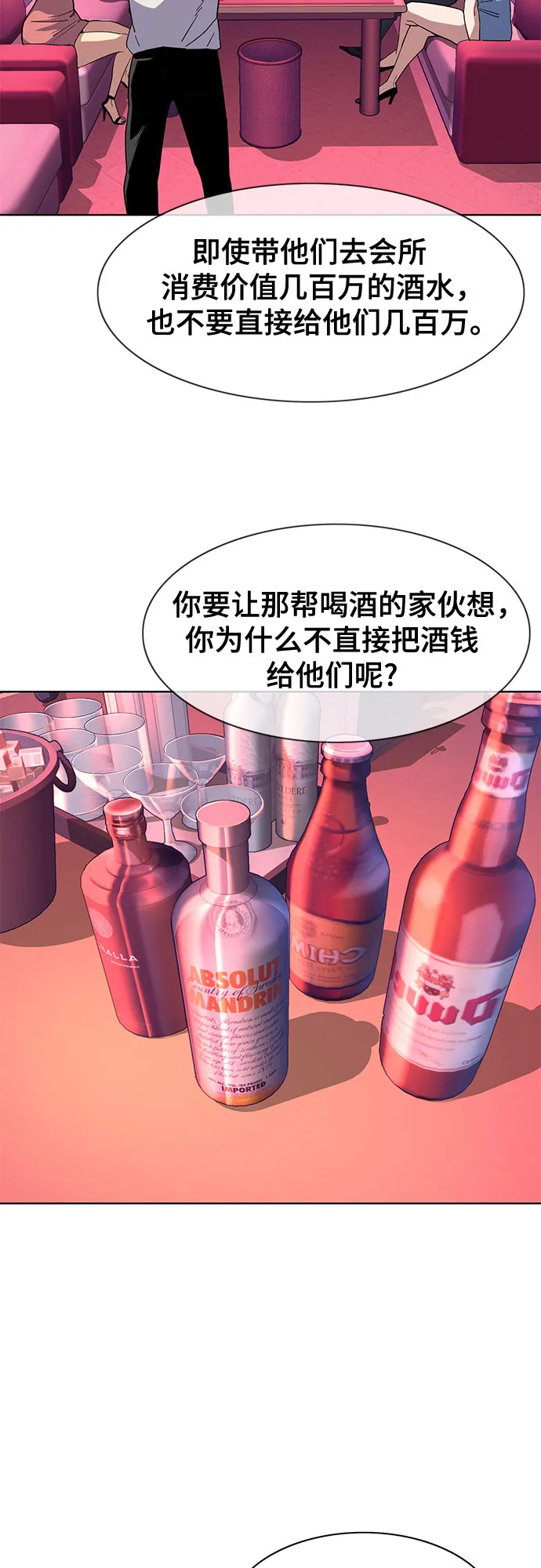 第25话 第10页