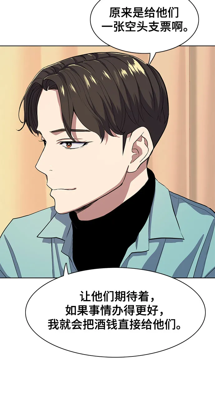 第25话 第11页