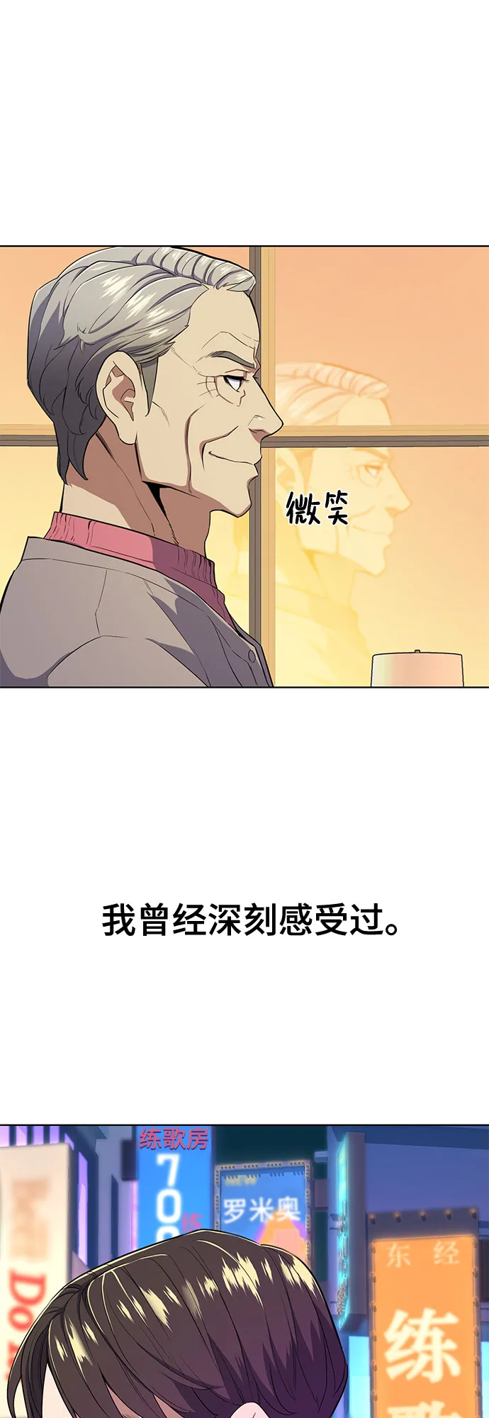 第25话 第12页