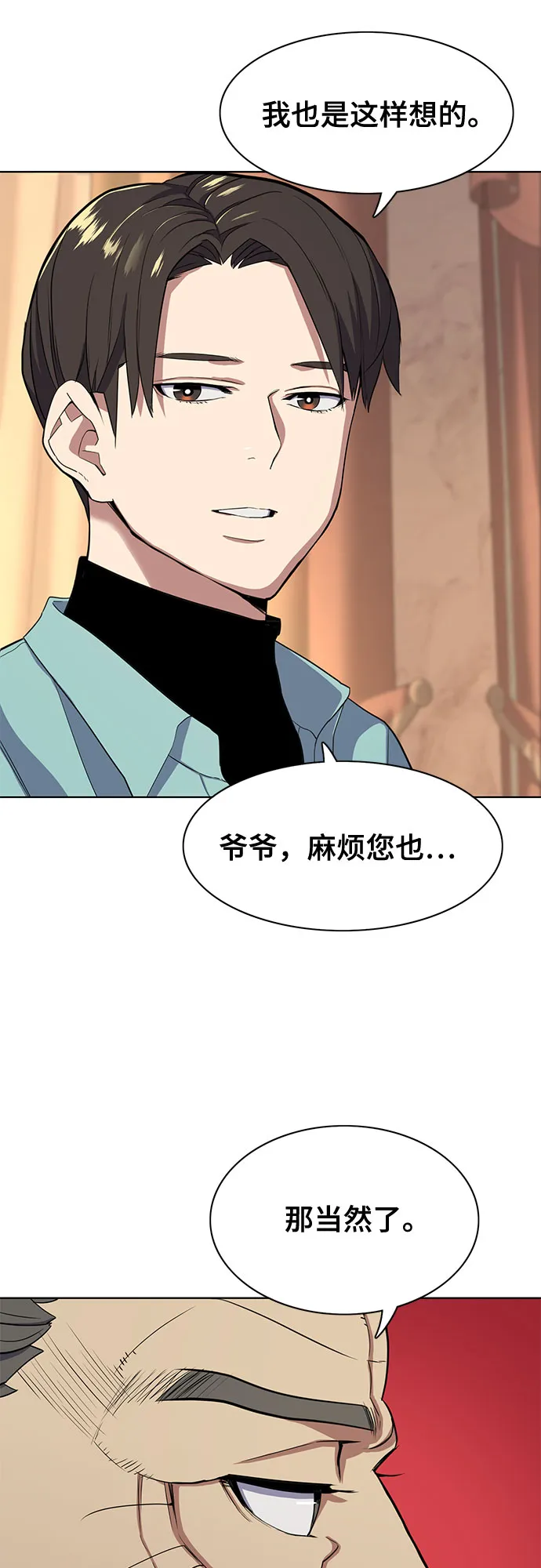 第25话 第17页