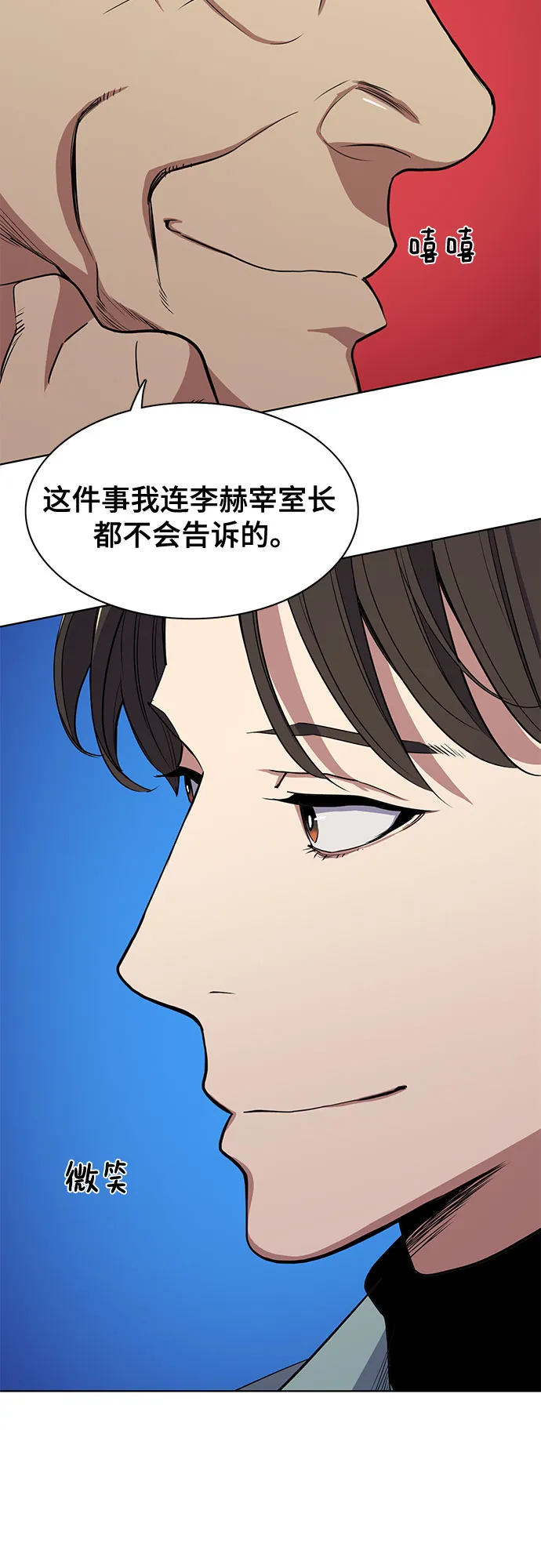 第25话 第18页
