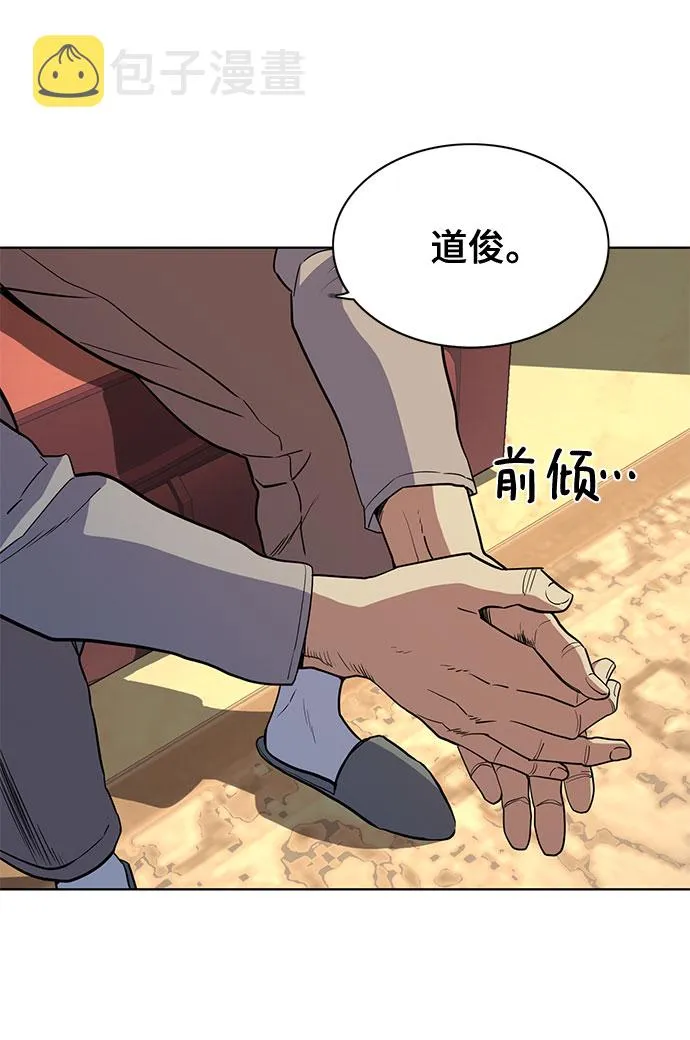 第25话 第20页