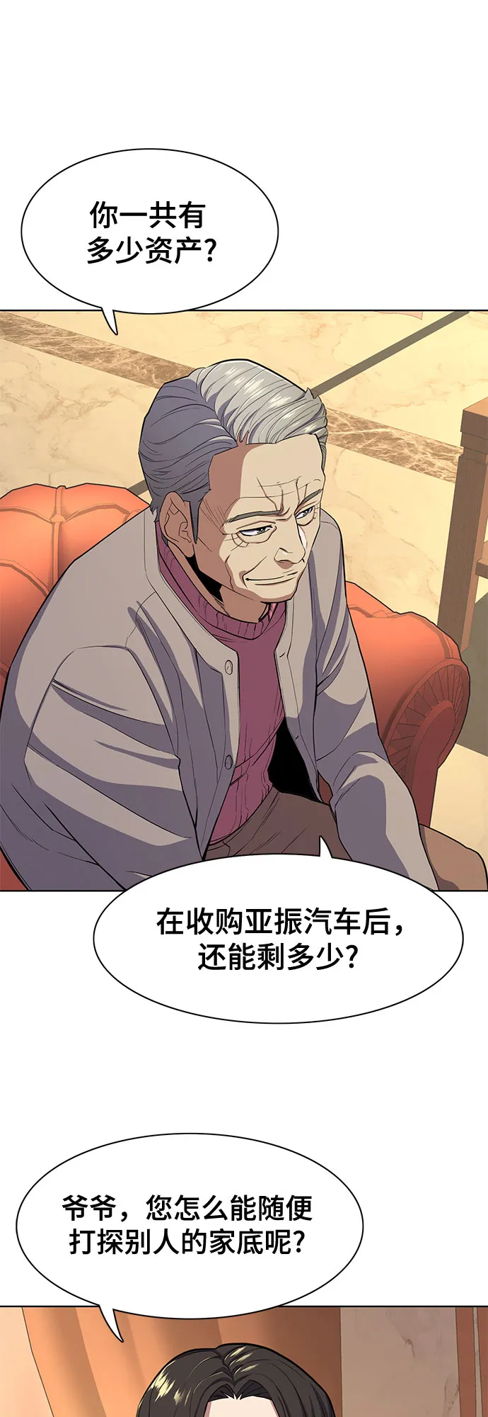 第25话 第21页