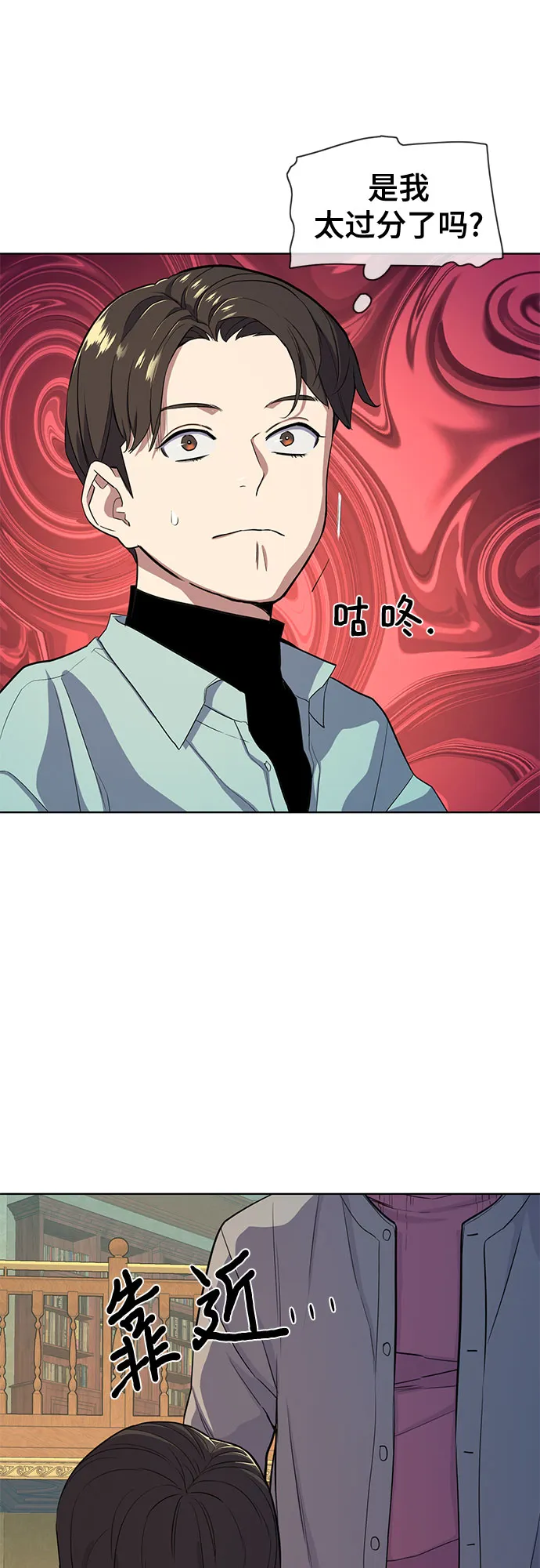 第25话 第26页