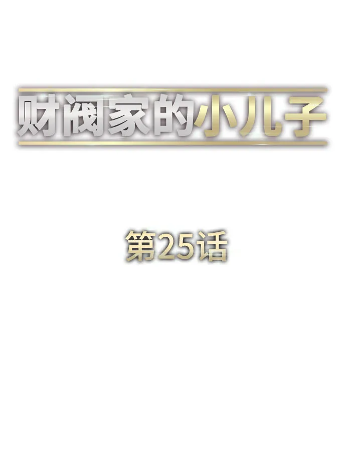 第25话 第30页
