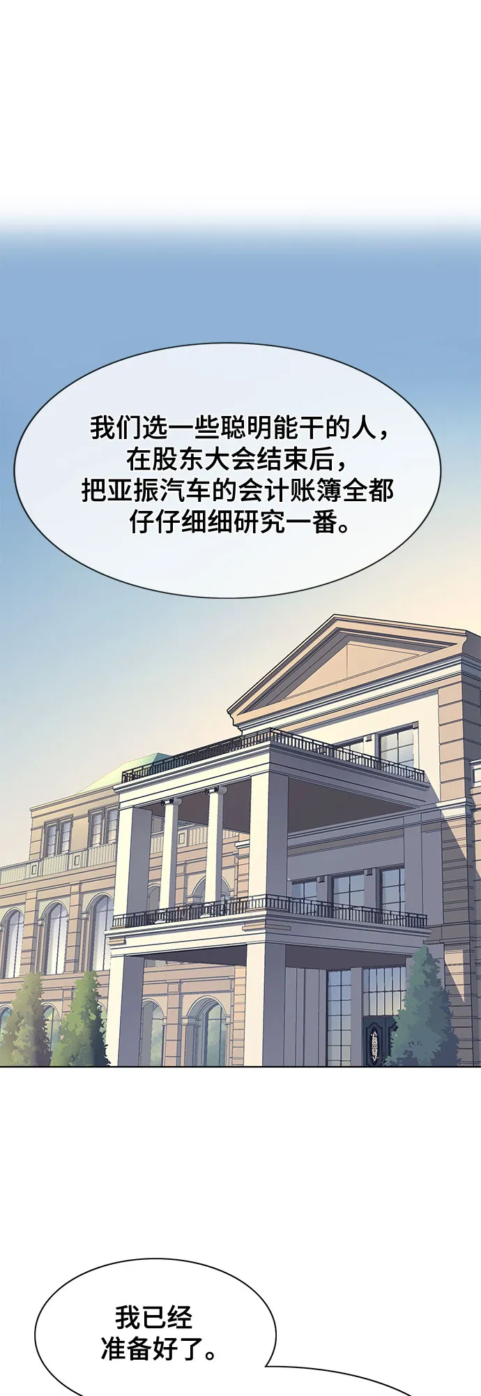 第25话 第31页