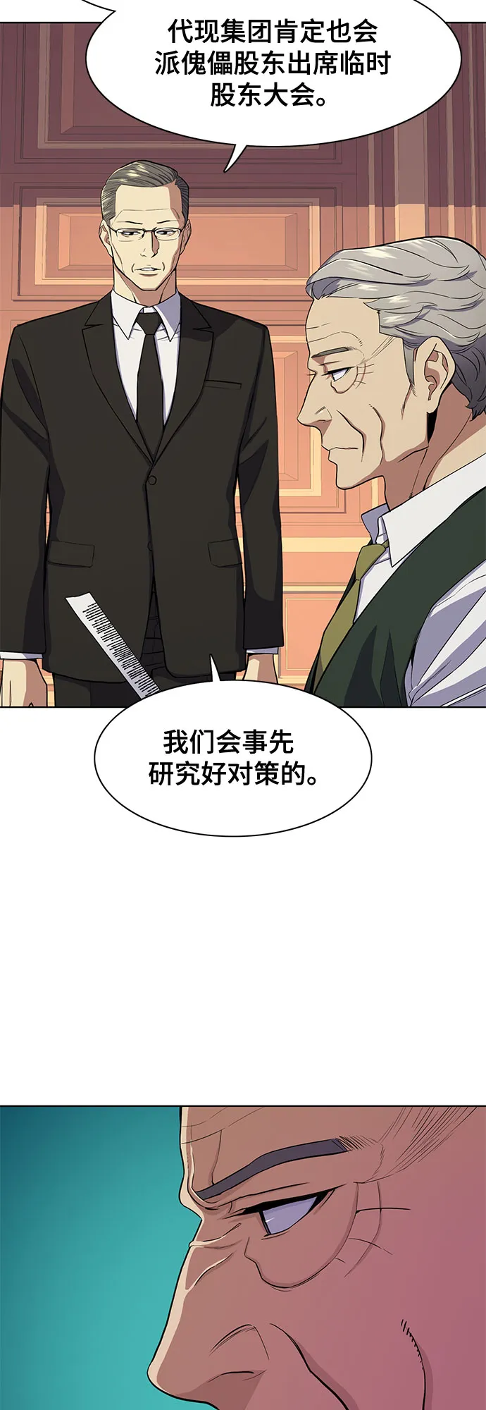 第25话 第32页