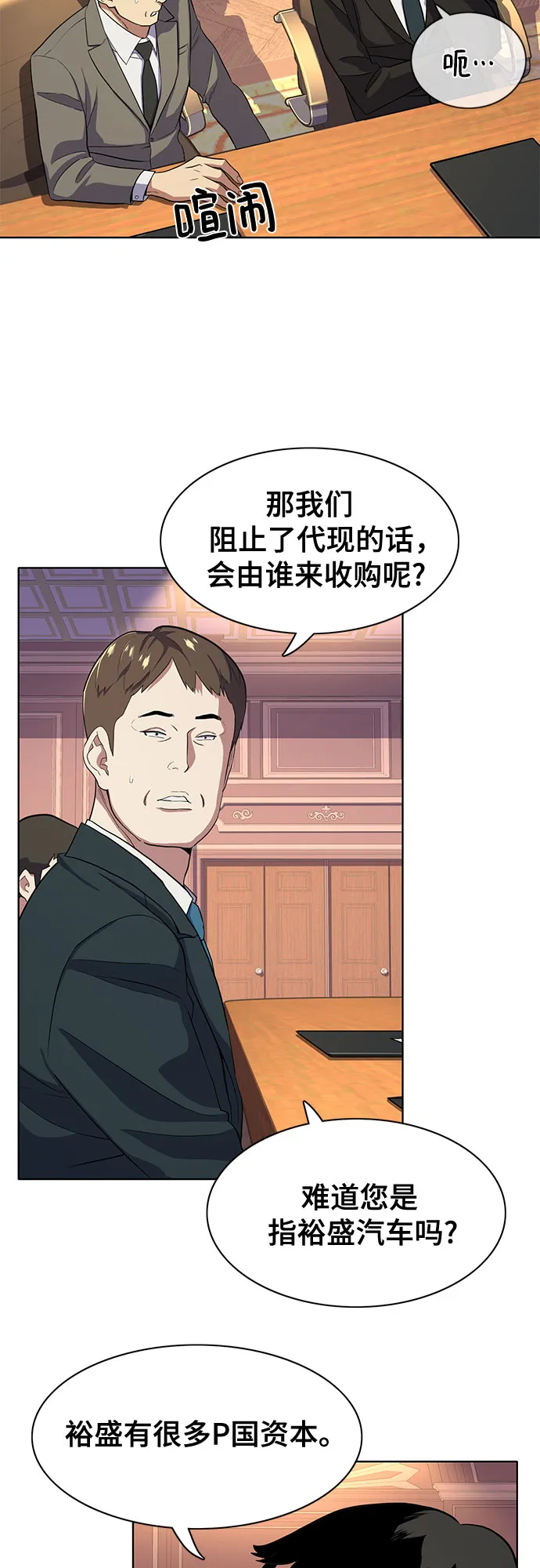 第25话 第37页