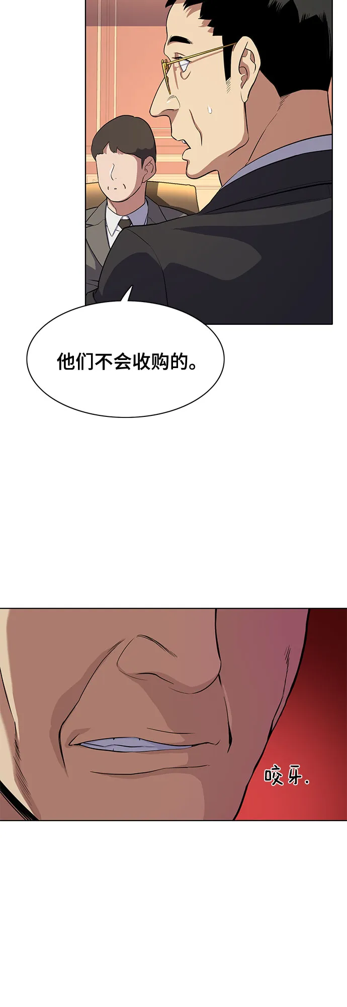 第25话 第38页