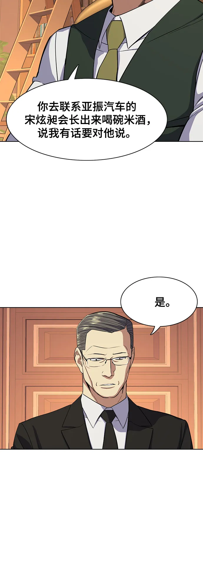 第25话 第42页