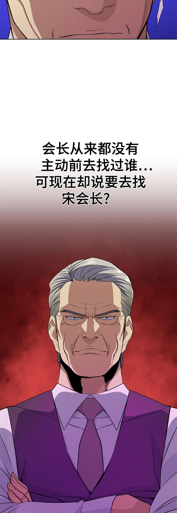 第25话 第44页