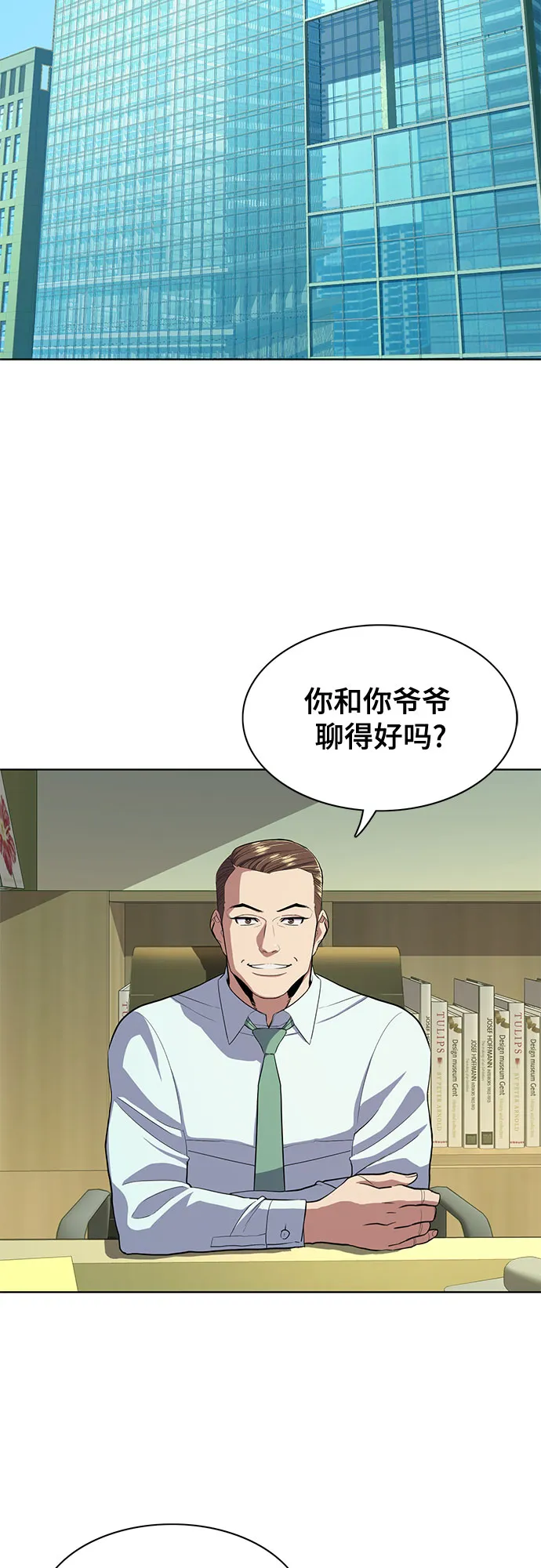 第25话 第47页