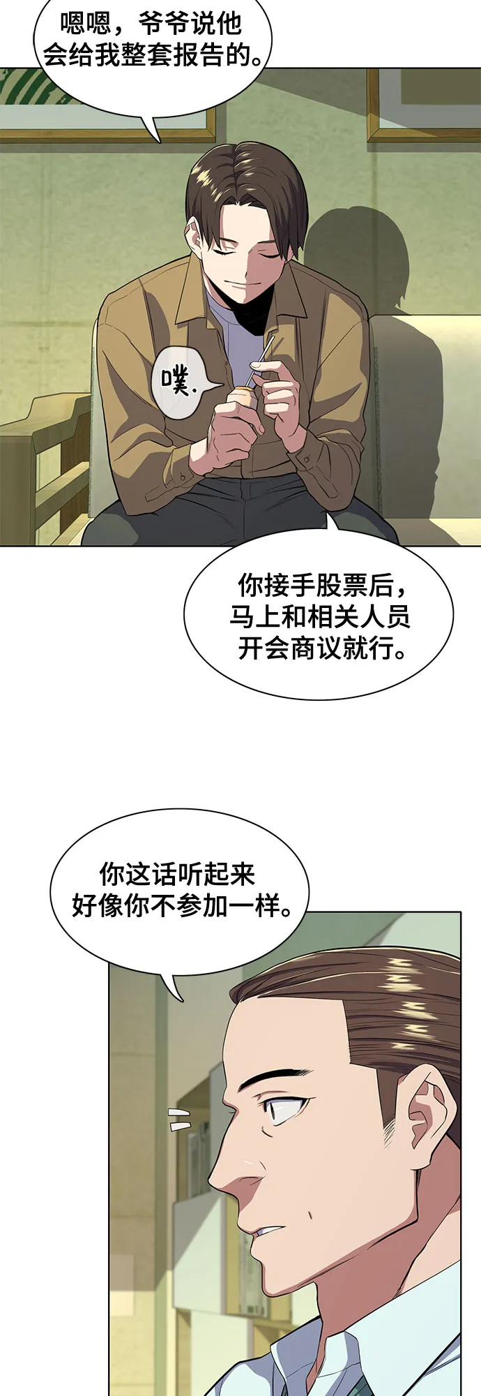 第25话 第48页