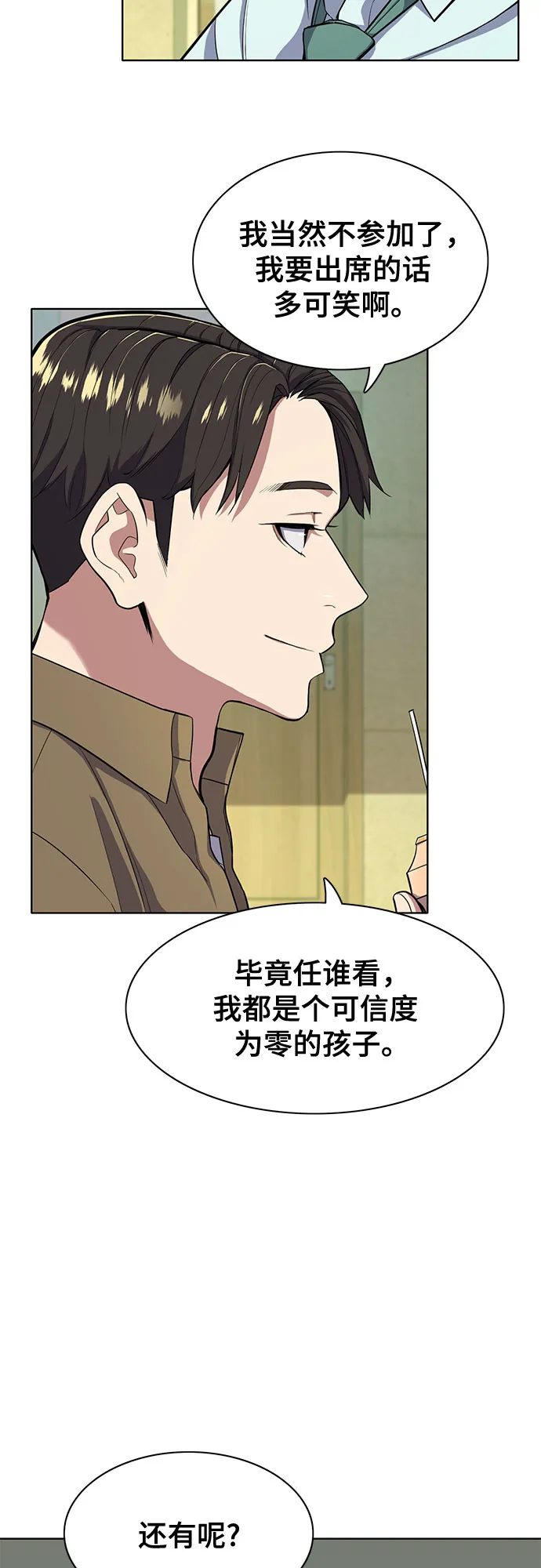 第25话 第49页