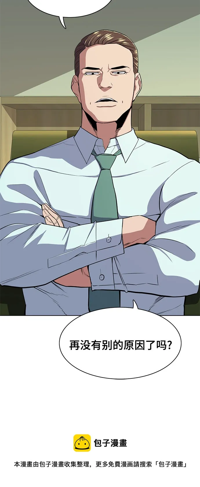 第25话 第50页