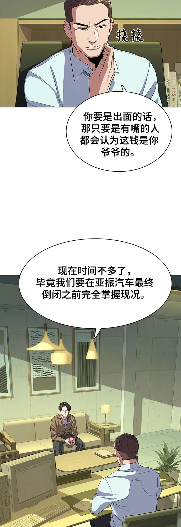 第25话 第53页