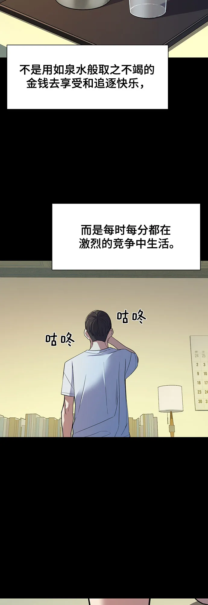 第25话 第62页