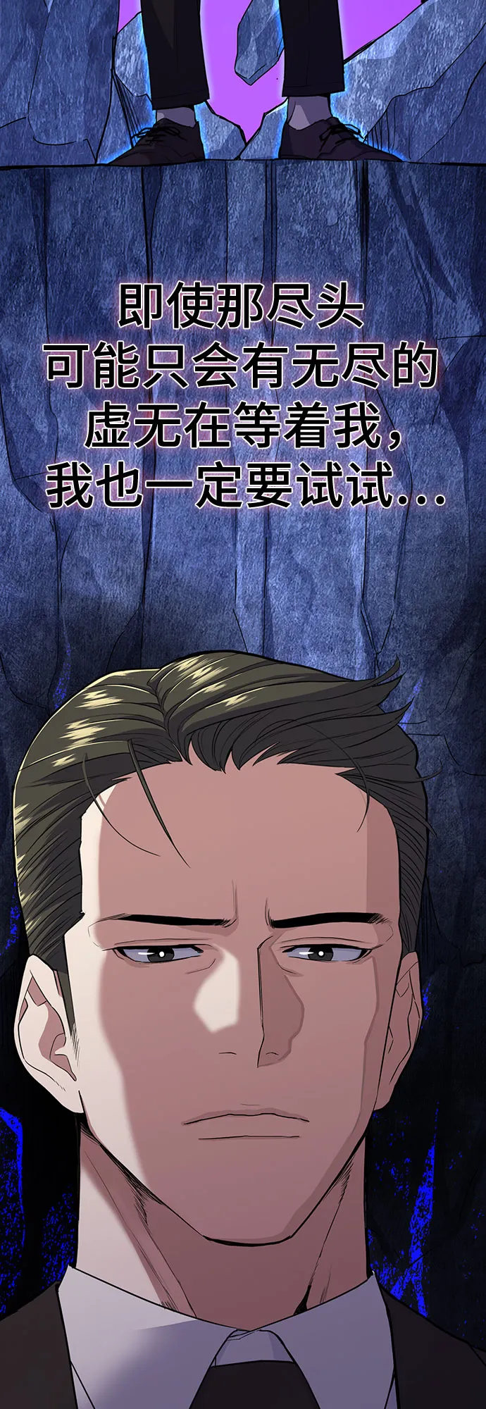 第25话 第67页