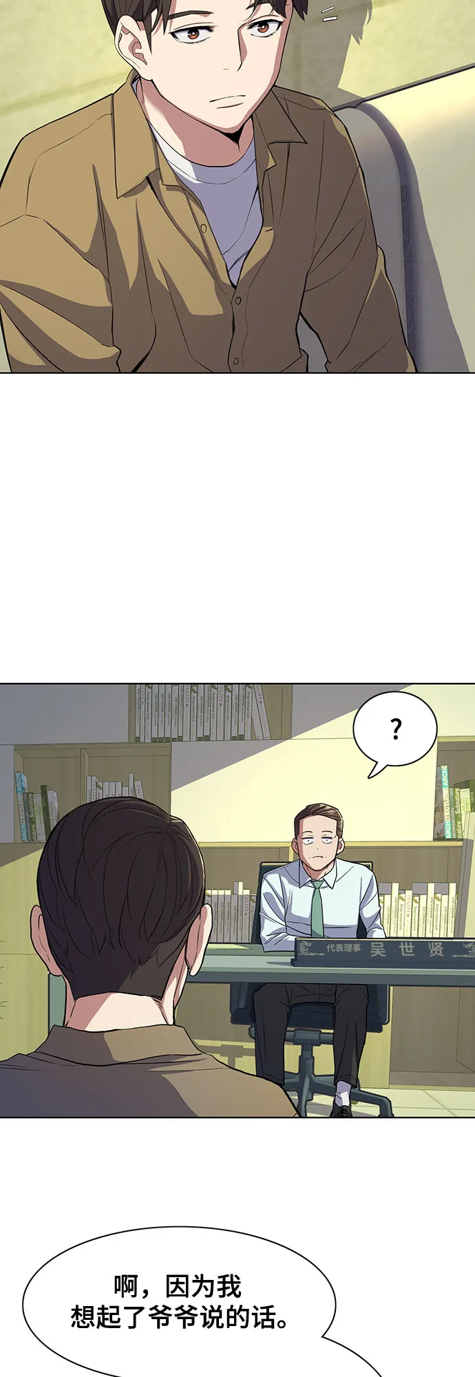 第25话 第69页