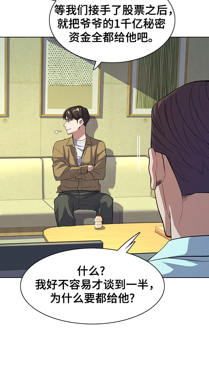 第25话 第70页