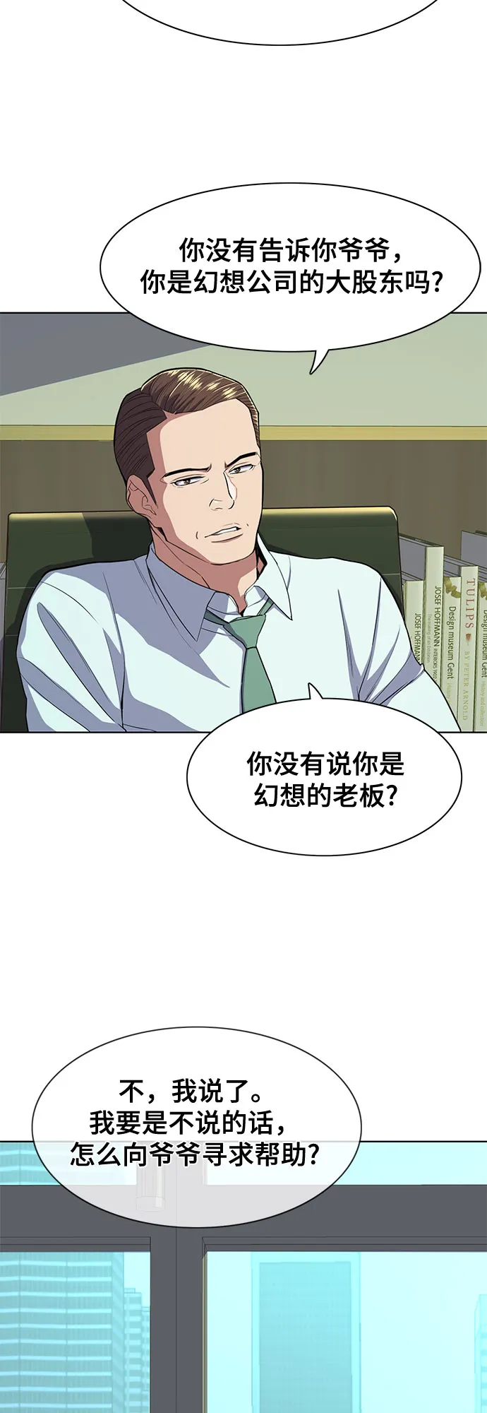 第25话 第72页