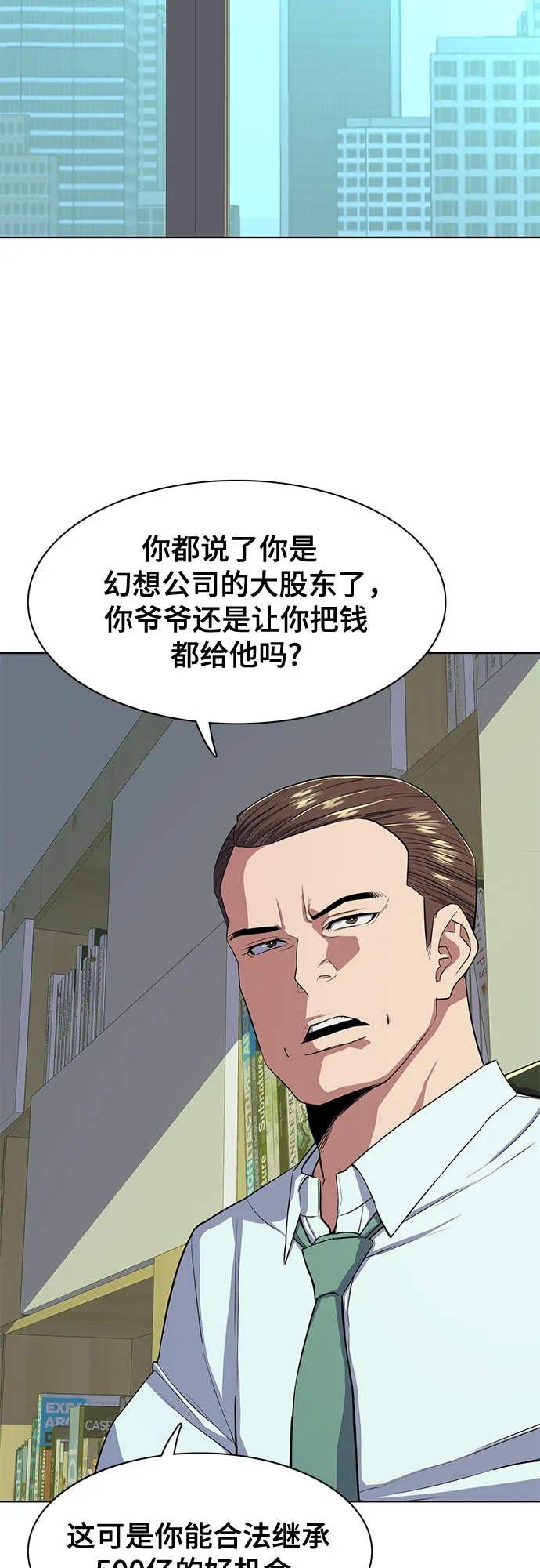 第25话 第73页