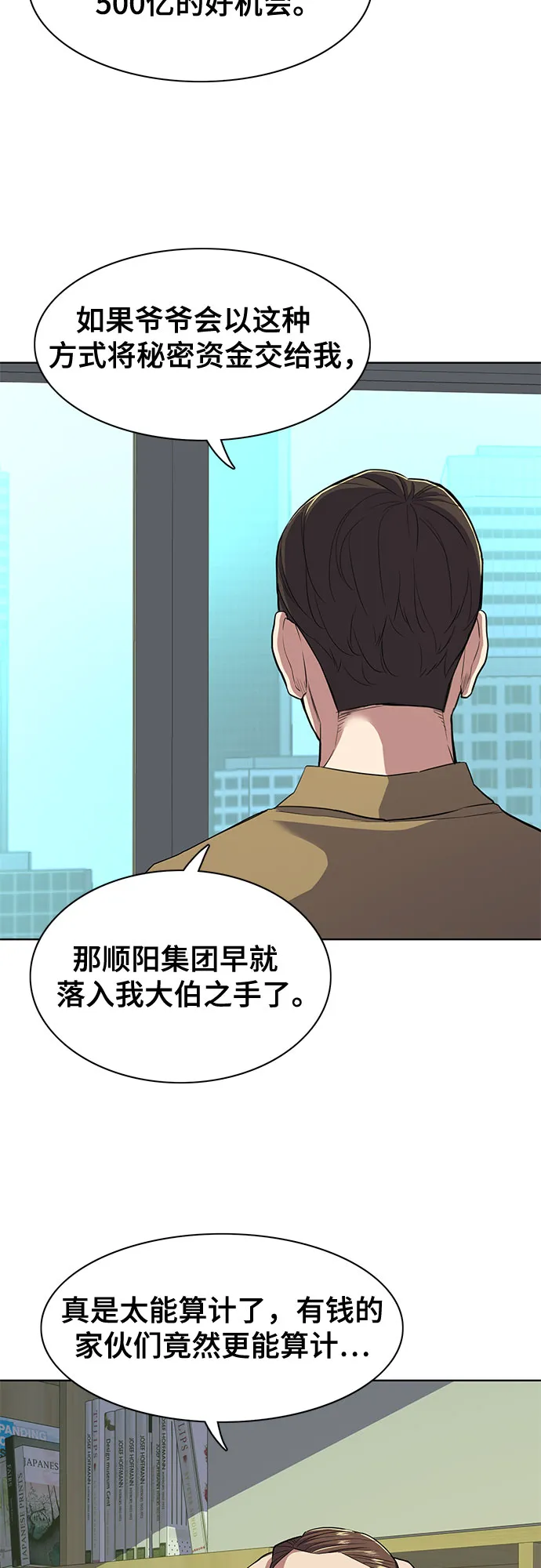 第25话 第74页