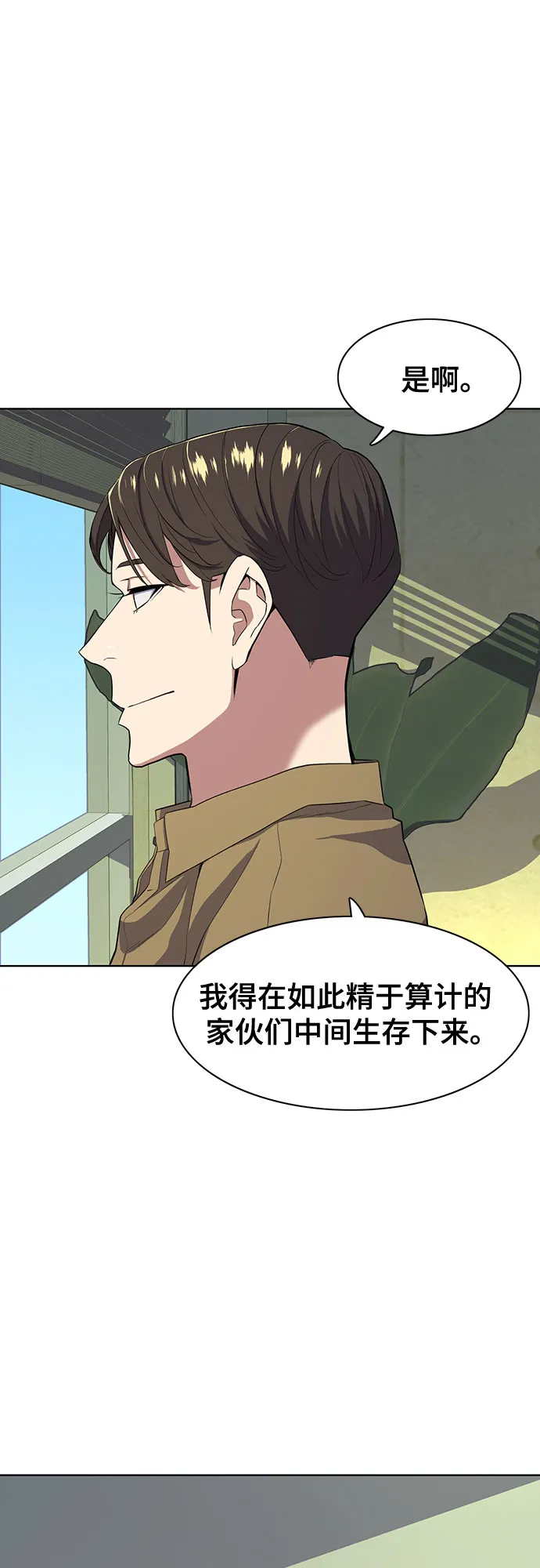 第25话 第76页
