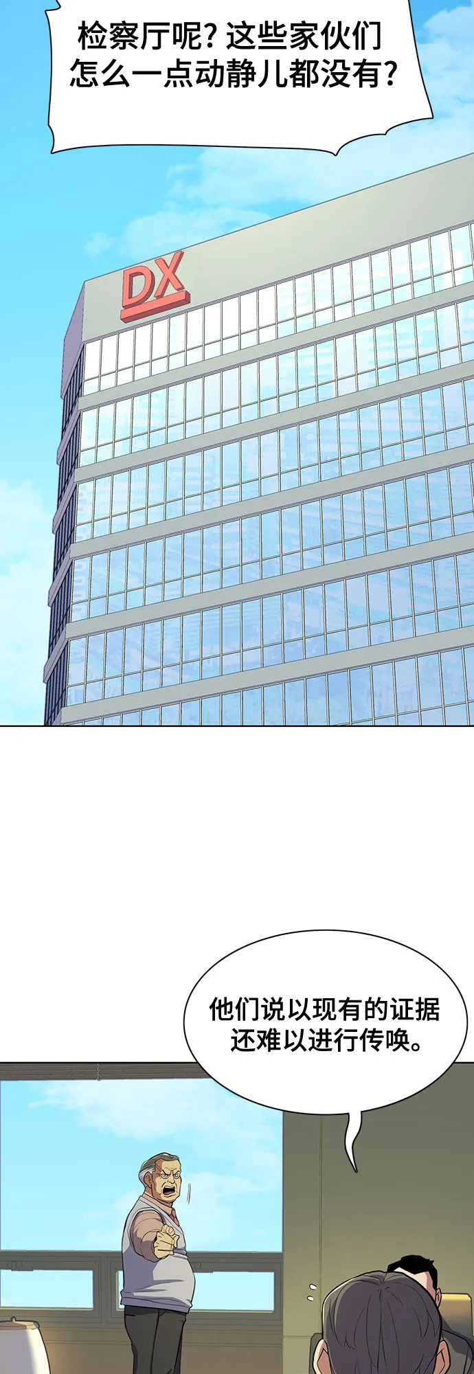 第25话 第78页