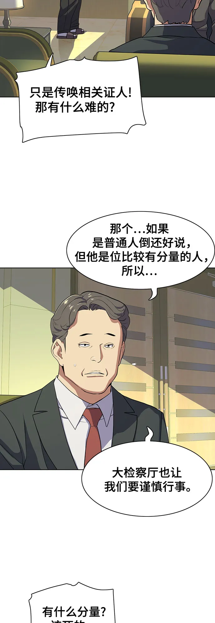 第25话 第79页