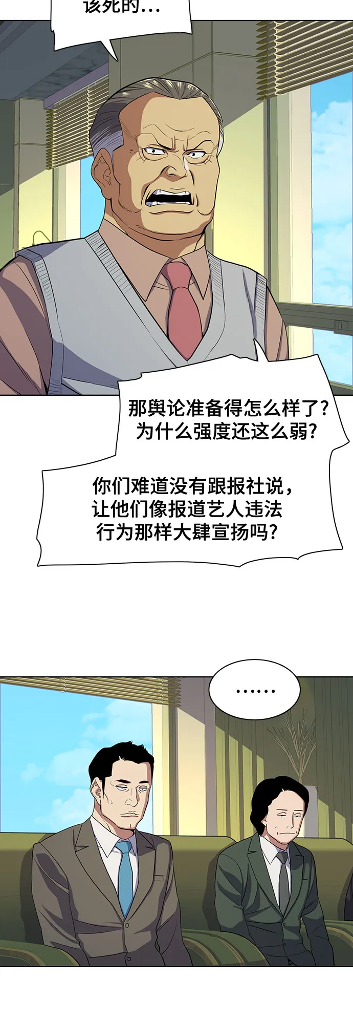 第25话 第80页