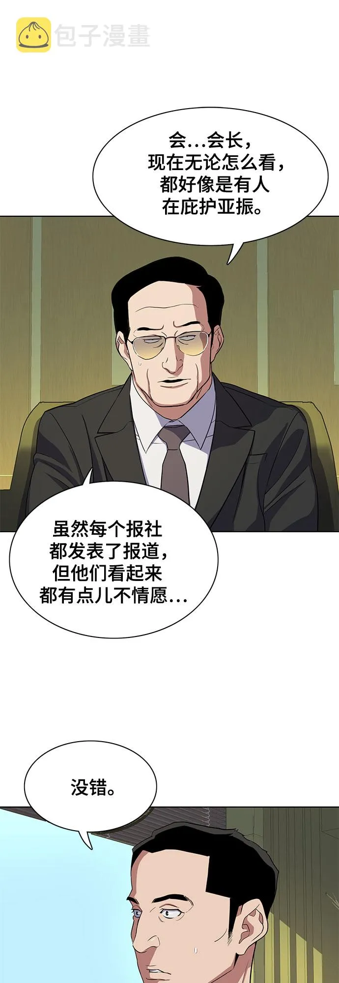 第25话 第82页
