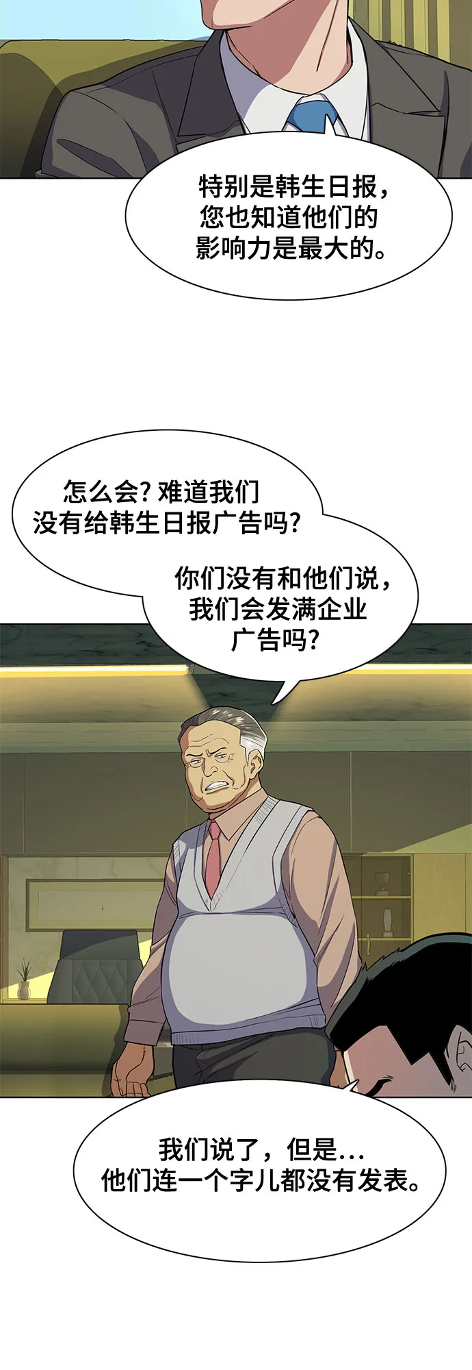 第25话 第83页