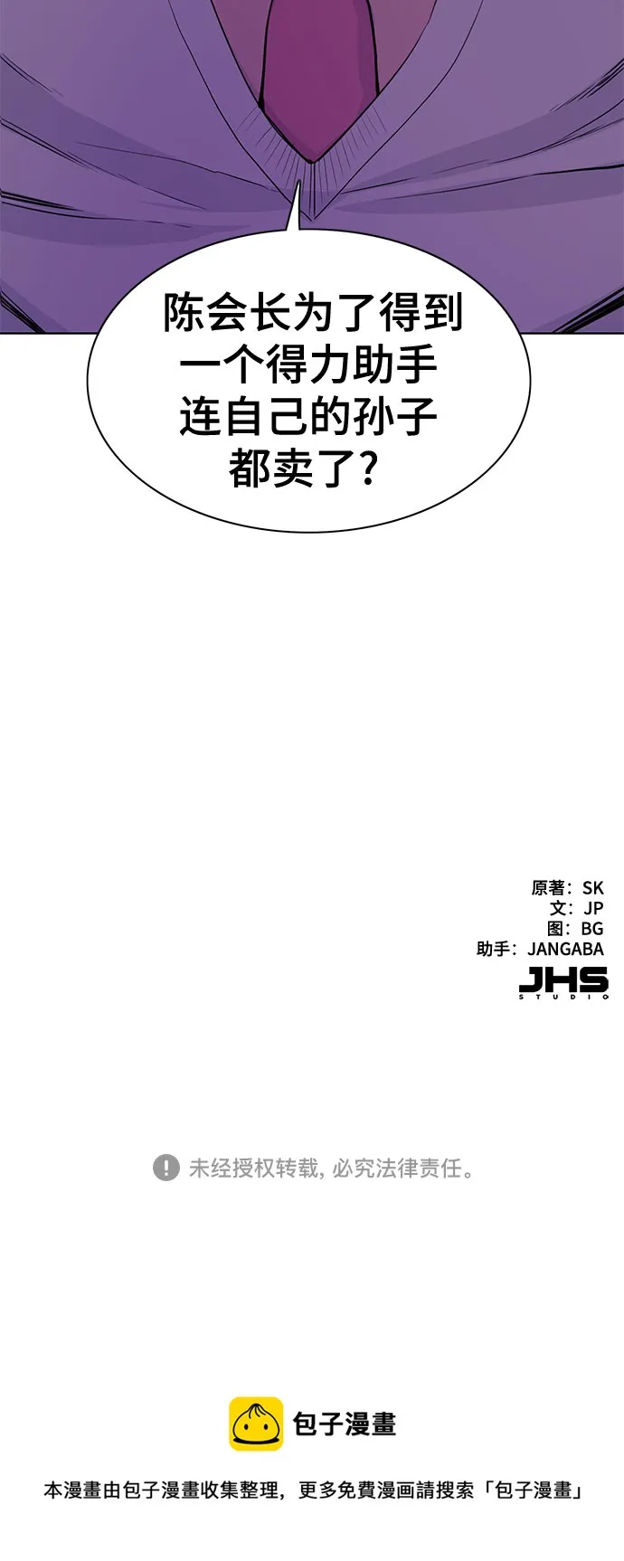 第25话 第86页