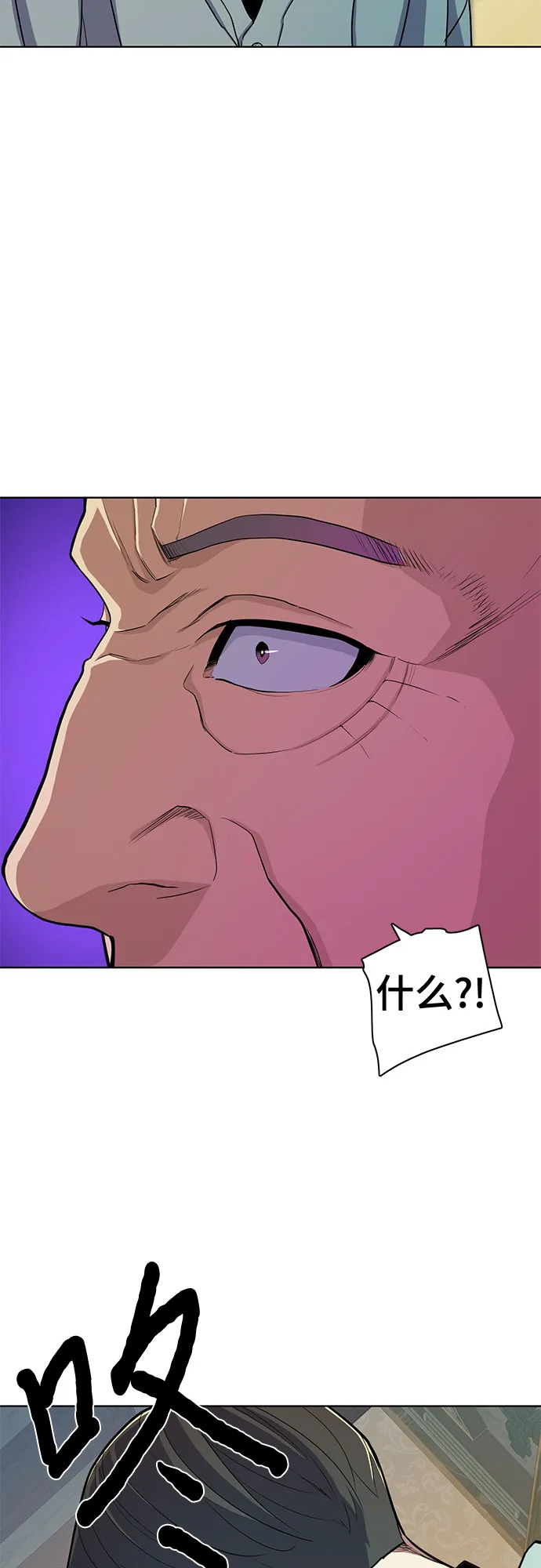 第24话 第3页