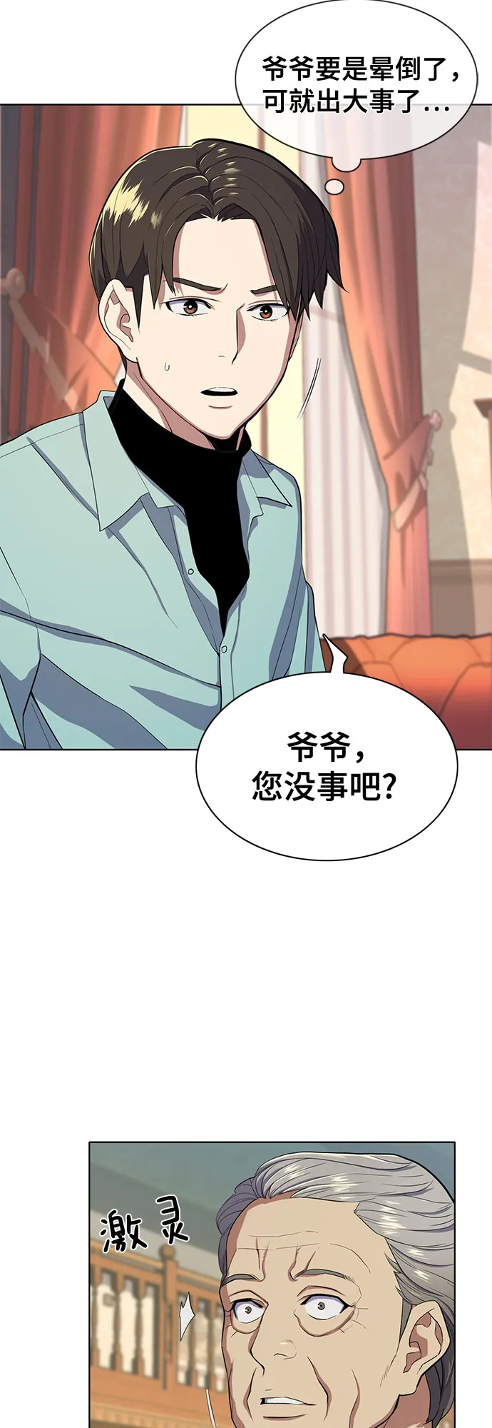 第24话 第5页