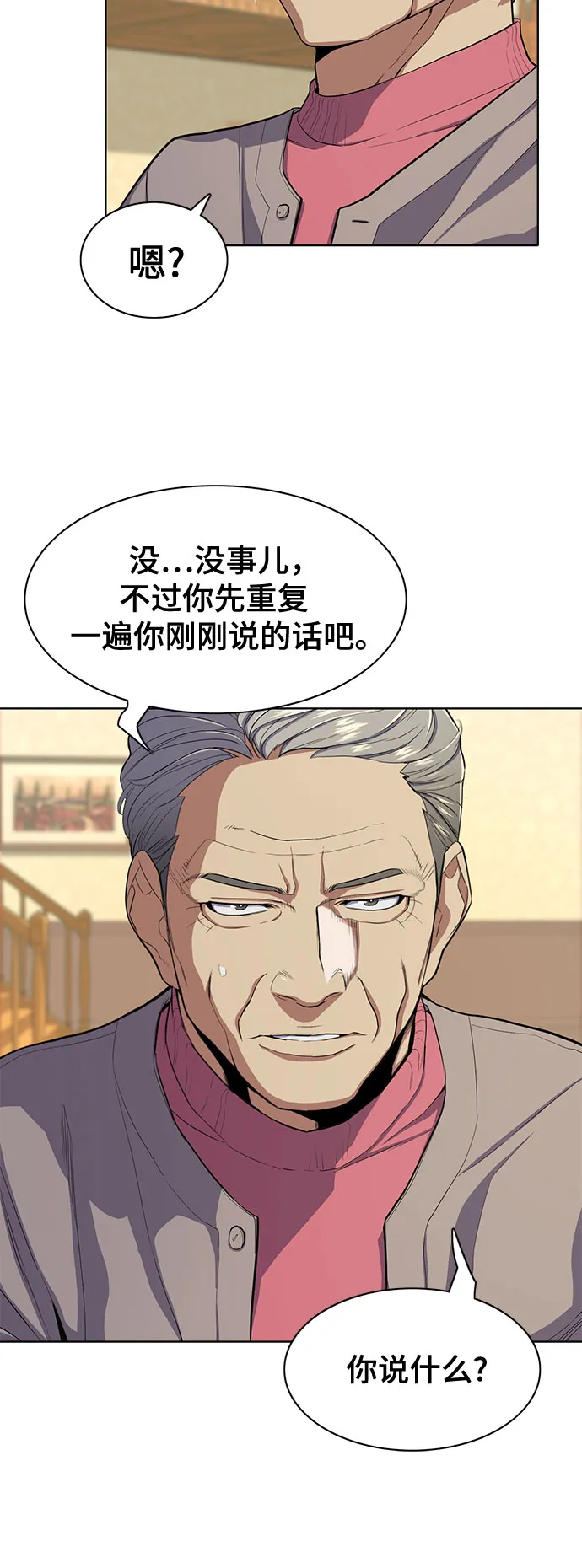第24话 第6页