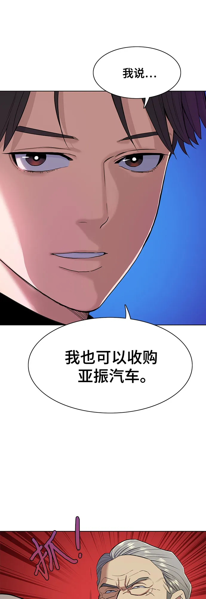 第24话 第7页