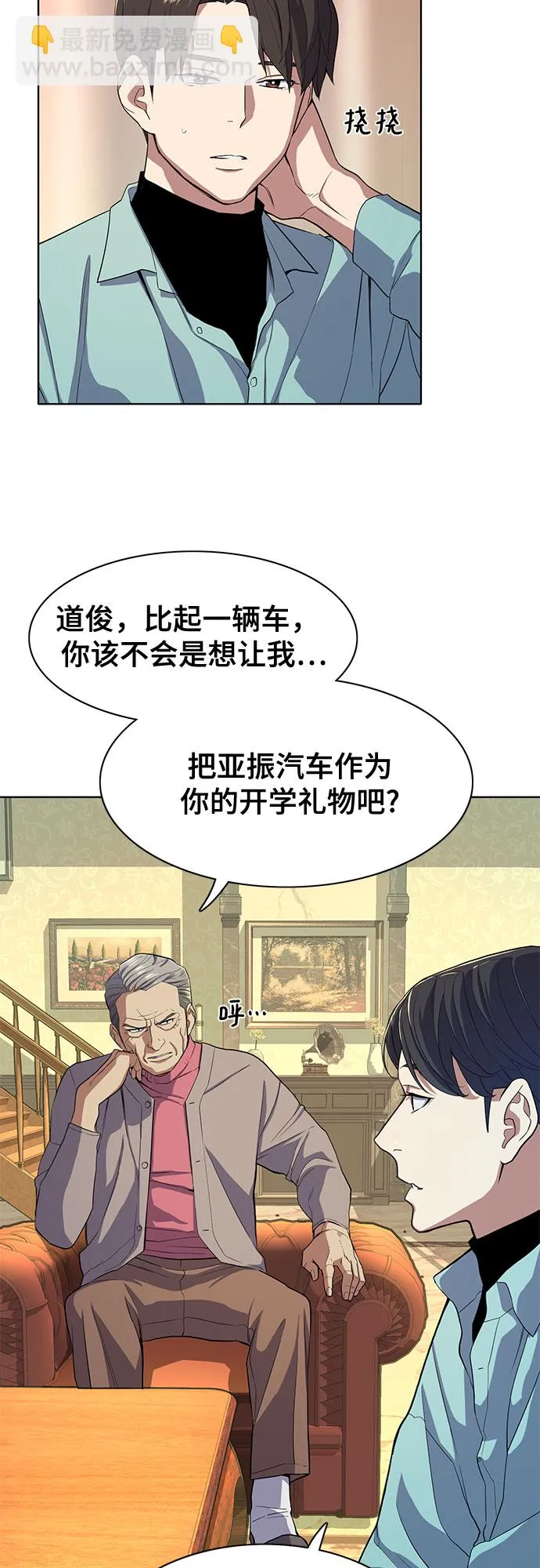 第24话 第10页